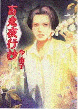 星屑列车动画资料封面
